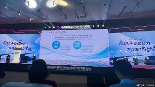 2023服贸会|贷款利率低至2.25% 北京公积金中心如何为中小微企业增信赋能