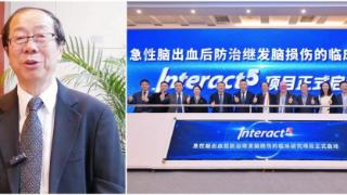 科众特约 | 专访华西医院游潮：INTERACT5启动 急性脑出血研究中国神外再进一步