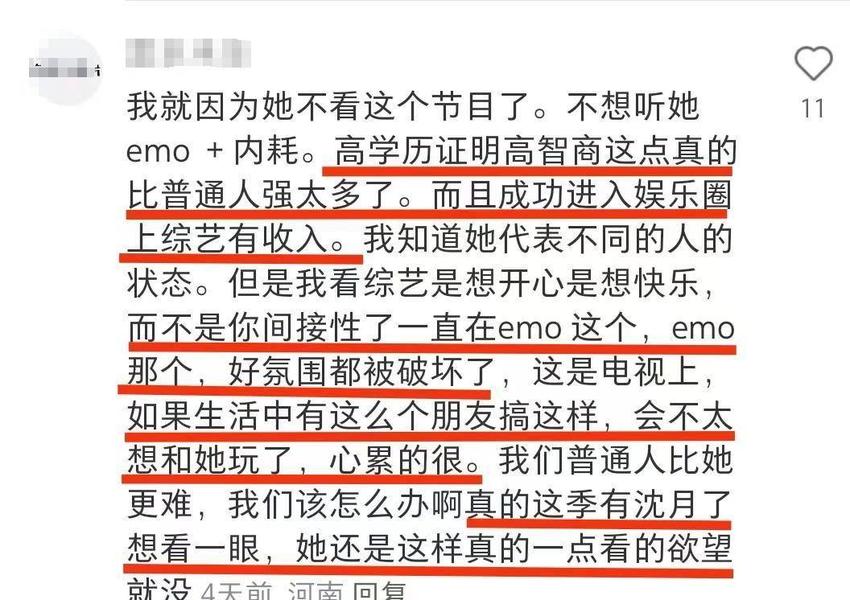 李雪琴的“内耗”引观众反感，网友：现实中我不想跟她做朋友