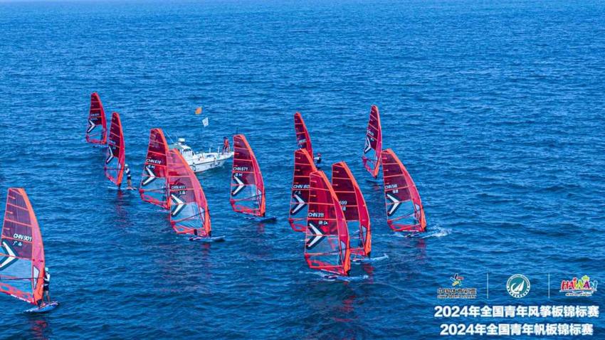 2024年全国青年帆板、风筝板锦标赛完赛