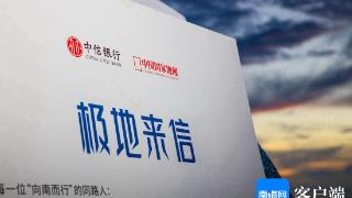 中信银行“极地来信”线下巡展海口站开启