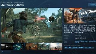 《星战亡命徒》Steam页面上线：需关联育碧账户