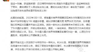 谣言的终结：孙宇晨名誉权案的法律胜利与区块链行业的启示