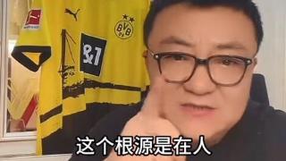 董路：中国足球差的根源在人而不是技术