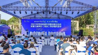 第三届西部（重庆）科学城科技节正式开启 系列活动精彩来袭