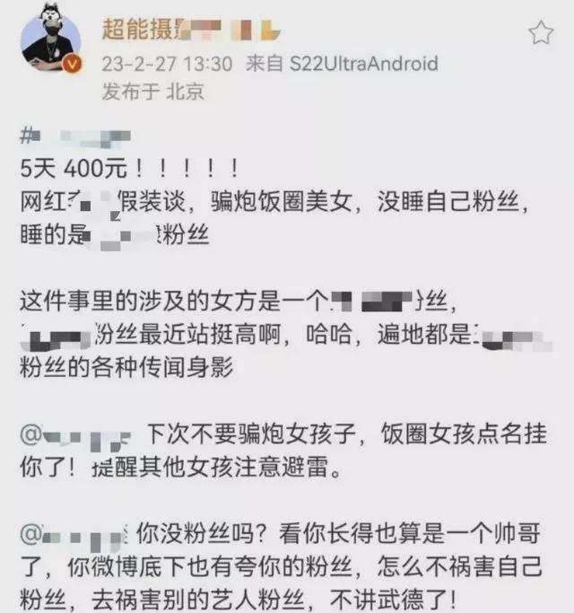 百万网红被曝睡女粉，聊天内容下流