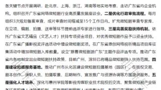 广东短剧市场打响“攻坚战”，政策助力未来可期