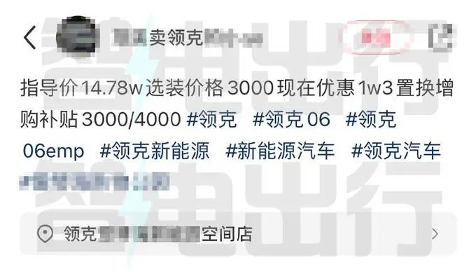 领克销售：新06混动明天上市！配置升级，卖13.48万