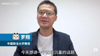 罗翔被骂，那这部国片更该「骂」