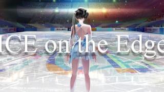 《ICE on the Edge》Steam上线 花样滑冰训练模拟