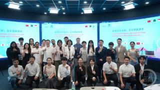 聚焦“青年创新创业” 亚洲青年共话时代机遇