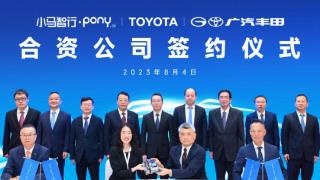 广汽丰田拟与丰田中国、小马智行成立合资公司 推进L4级自动驾驶车辆量产