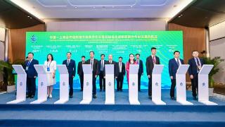 中国—上海合作组织地方经贸合作示范区标准化战略联盟成立