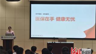 石家庄市鹿泉区：医保政策进校园 知识普及惠学子