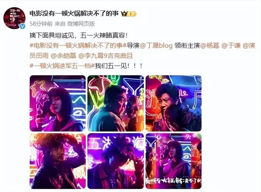 听名字以为是网大，没想到主演是杨幂，超前放映口碑极佳