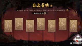 阴阳师自选定向UP召唤系统公开 持有隐藏机制