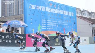 河北省冰雪联赛轮滑赛在衡水市热力开赛