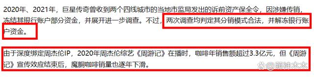 周杰伦亲妈控股公司上市！母子捞金抛下昆凌，收入7亿被质疑传销