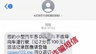深圳公安提醒：系新型骗局，小心泄露个人信息