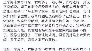 男子开玩笑搅黄哥哥婚事惹女方发怒，反指责女方得便宜卖乖