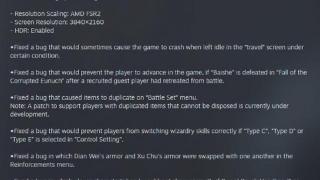 《卧龙：苍天陨落》上线1.11版本更新补丁 各类游戏错误修复