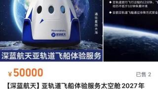 国内首次，半小时售罄！150万元，你觉得值吗？