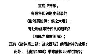 票房超74亿的贺岁档，国产电影的超燃时刻