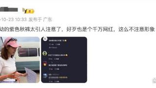 痞幼穿牛仔裤露出紫色褶皱被质疑穿了纸尿裤，引起网友强烈不适