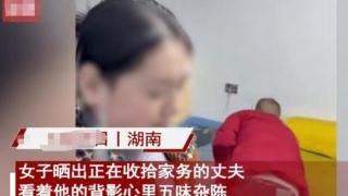 丈夫上班做家务样样好，妻子却早已不爱想离婚：只有自己才懂