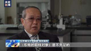 日本专家对福岛核污染水排海方案表示质疑