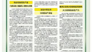 围绕鞋服首位产业布局 石城主官如何聚力品牌建设