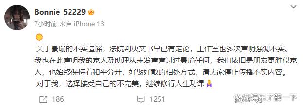 黄景瑜回应王雨馨传闻，否认劈腿出轨家暴，呼吁理智面对网络信息