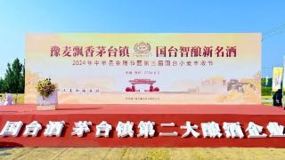 第三届国台小麦丰收节在河南中牟县举行