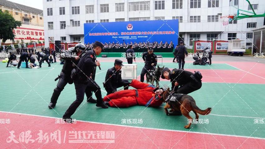 贵州监狱系统举办现场管理规范化标准化建设暨警犬技术实战化运用观摩会