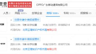 OPPO Reno13 系列AI功能全面升级！OPPO申请注册一键问屏商标