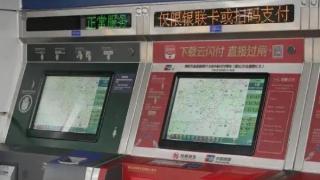 杭州地铁新增支付宝、微信、云闪付购票功能