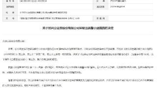 因研报业务存在违规 兴业证券及旗下分析师遭监管出具警示函