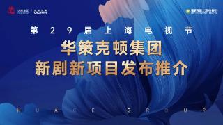 《太平年》重磅官宣杨磊导演，《我们的河山》《守藏》首次发布
