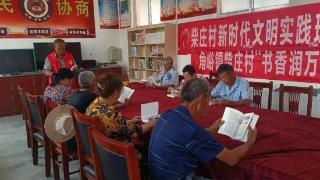 泰安角峪镇组织开展“书香润万家”阅读活动