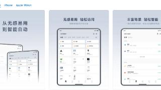 小米米家 App 9.0 iOS 正式版上线