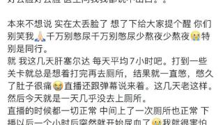 小伙醉酒憋尿摔倒膀胱破裂