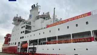 “雪龙2”号极地科学考察船向公众开放