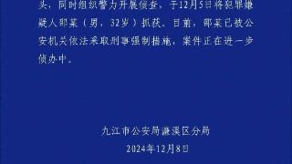 卫生间内发现摄像头！涉事幼儿园园长被抓