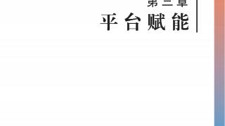 山东省轻工纺织行业数字化助力“三品”行动典型案例之平台赋能篇