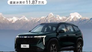 博越L荣耀版正式上市，将拥有专属“峡谷绿”车身配色