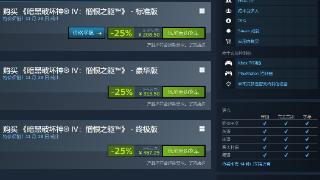 《暗黑4：憎恨之躯》Steam首次打折 278元降至208元