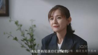 《无所畏惧2》：罗英子一句话戳穿真相，许卓才是陷害梅大梁的人