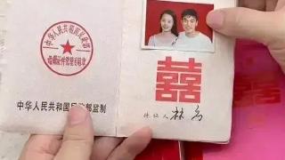 林依轮晒结婚证，庆祝与妻子西华结婚29周年