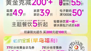 海口友谊·阳光城7周年庆启幕 系列优惠活动献礼消费者