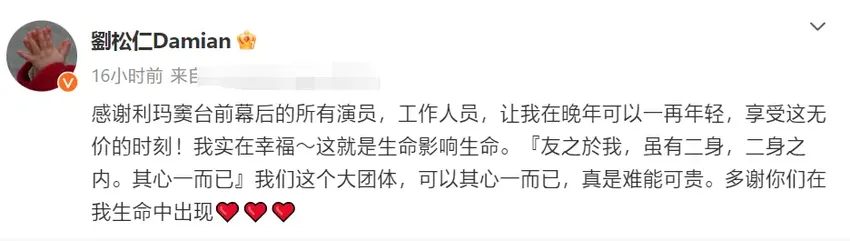 74岁刘松仁哭到脸通红情绪失控！登台致谢口齿不清，旁人全程搀扶